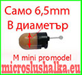 микрослушалка m mini pro най-малката микрослушалка м мини про