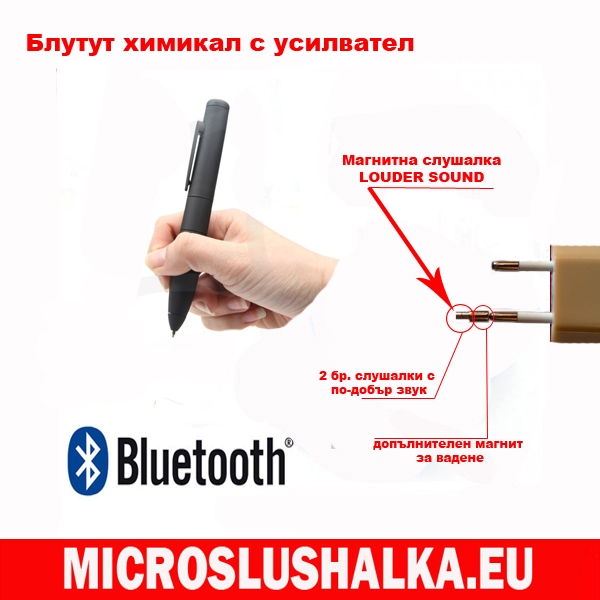 BLUETOOTH химиал